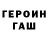 Героин хмурый Netanel Rapoport