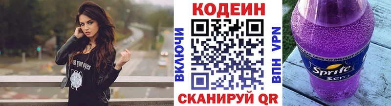 Codein Purple Drank  Купить  Фокино 