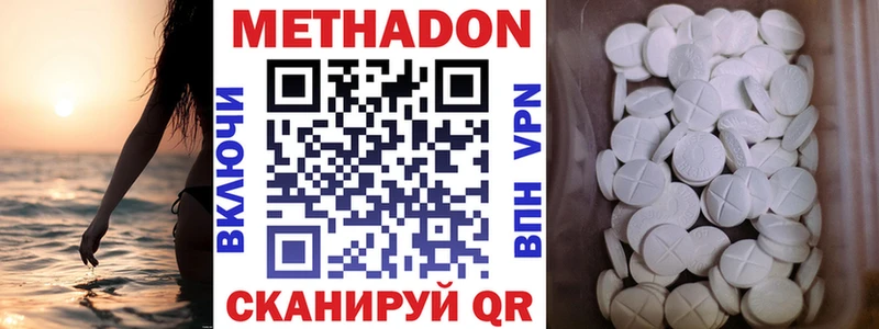 Купить закладки Фокино МЕТАДОН мёд